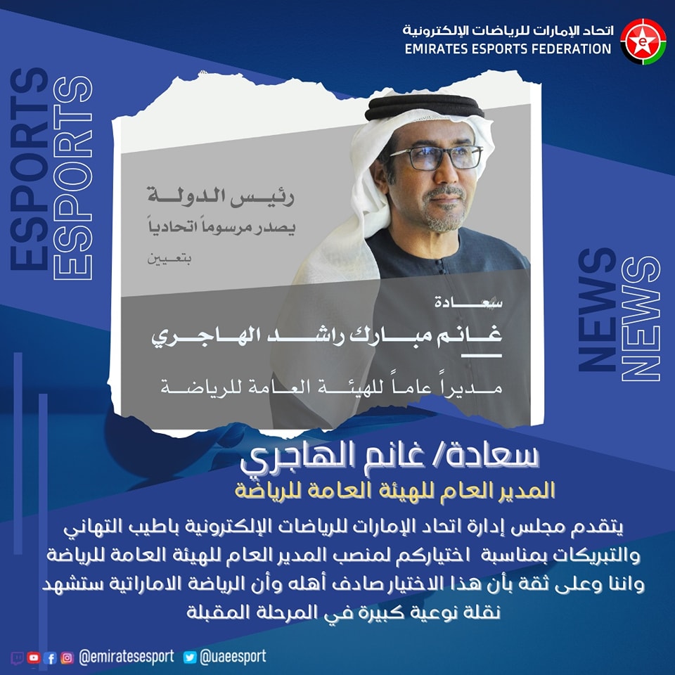 Emirates ESports Federation - News